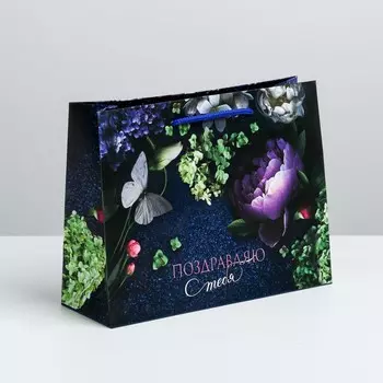 Пакет подарочный ламинированный горизонтальный, упаковка,