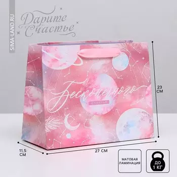 Пакет подарочный ламинированный горизонтальный, упаковка,