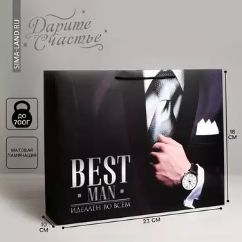 Пакет подарочный ламинированный горизонтальный, упаковка,