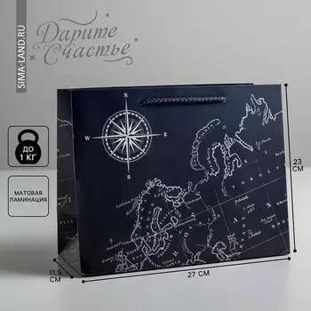 Пакет подарочный ламинированный горизонтальный, упаковка,