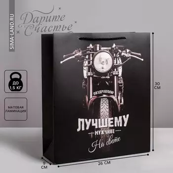 Пакет подарочный ламинированный горизонтальный, упаковка,