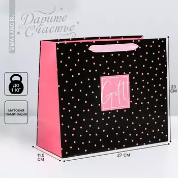 Пакет подарочный ламинированный горизонтальный, упаковка, gift, ml 27 х 23 х 11,5 см
