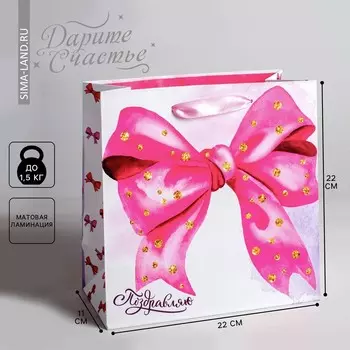 Пакет подарочный ламинированный квадратный, упаковка,