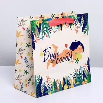 Пакет подарочный ламинированный квадратный, упаковка,