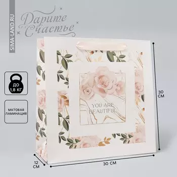 Пакет подарочный ламинированный квадратный, упаковка,