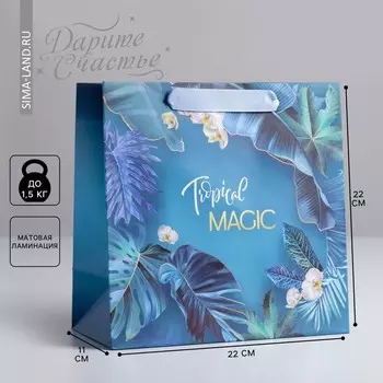 Пакет подарочный ламинированный квадратный, упаковка,