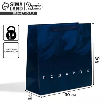 Пакет подарочный ламинированный квадратный, упаковка,