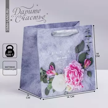 Пакет подарочный ламинированный квадратный, упаковка,