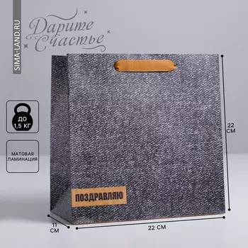 Пакет подарочный ламинированный квадратный, упаковка,