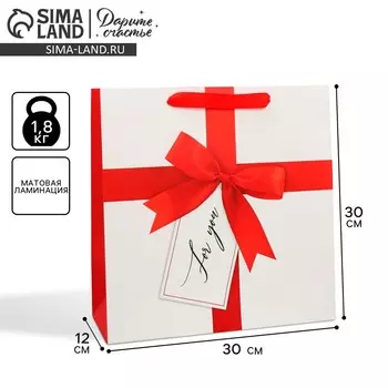 Пакет подарочный ламинированный квадратный, упаковка, for you, 30 х 30 х 12 см