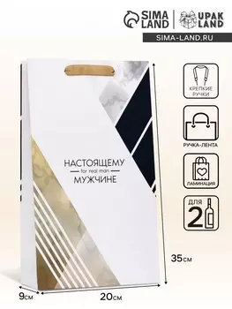 Пакет подарочный ламинированный под две бутылки