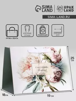 Пакет подарочный ламинированный с широким дном,