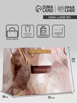 Пакет подарочный ламинированный с широким дном,