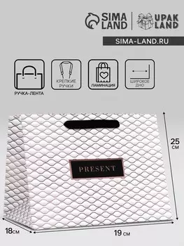 Пакет подарочный ламинированный с широким дном,