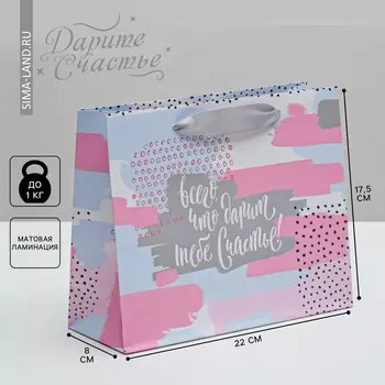 Пакет подарочный ламинированный, упаковка,