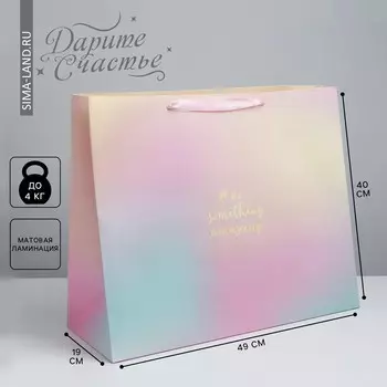 Пакет подарочный ламинированный, упаковка,