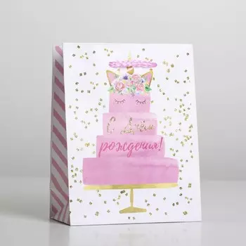 Пакет подарочный ламинированный, упаковка,