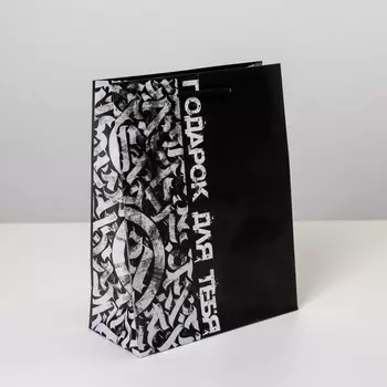 Пакет подарочный ламинированный, упаковка,