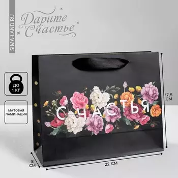 Пакет подарочный ламинированный, упаковка,