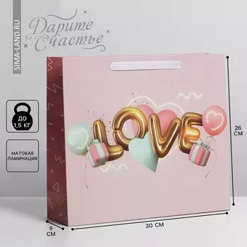 Пакет подарочный ламинированный, упаковка,