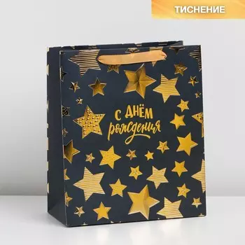 Пакет подарочный ламинированный, упаковка,