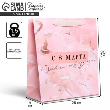 Пакет подарочный ламинированный, упаковка,