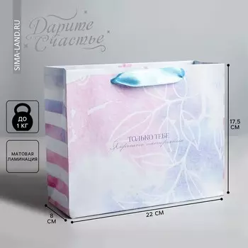 Пакет подарочный ламинированный, упаковка,