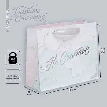 Пакет подарочный ламинированный, упаковка,