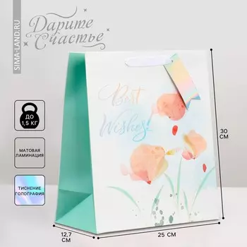 Пакет подарочный ламинированный, упаковка,