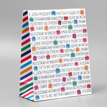 Пакет подарочный ламинированный, упаковка,