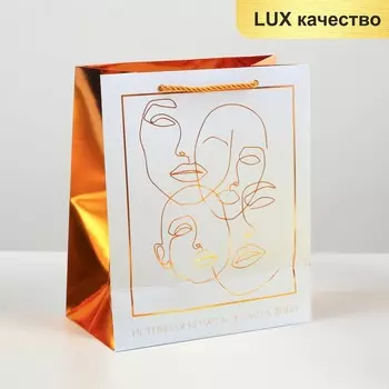 Пакет подарочный ламинированный, упаковка,