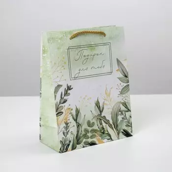 Пакет подарочный ламинированный, упаковка, for you, ms 18 х 23 х 8 см