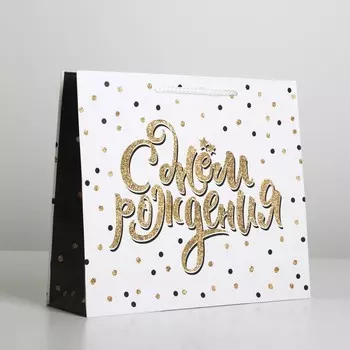 Пакет подарочный ламинированный, упаковка, happy birthday, ml 27 х 23 х 8 см