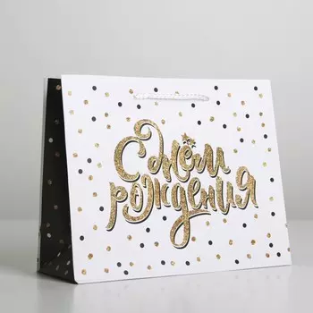 Пакет подарочный ламинированный, упаковка, happy birthday, ms 23 х 18 х 8 см