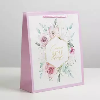 Пакет подарочный ламинированный, упаковка, just for you, ml 21 х 25 х 8 см