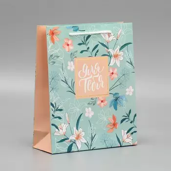 Пакет подарочный ламинированный, упаковка, just for you, ml 21 х 25 х 8 см