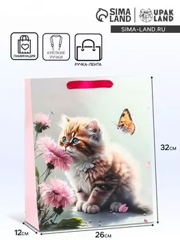 Пакет подарочный ламинированный вертикальный