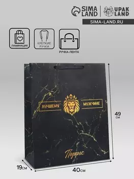 Пакет подарочный ламинированный вертикальный