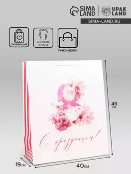 Пакет подарочный ламинированный вертикальный