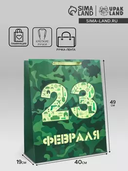 Пакет подарочный ламинированный вертикальный