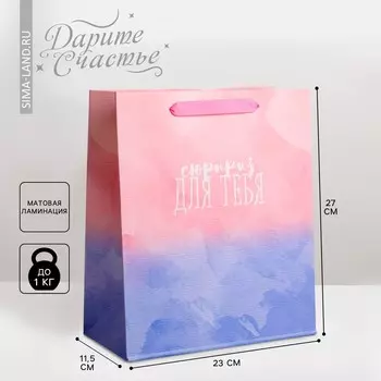 Пакет подарочный ламинированный вертикальный, упаковка,