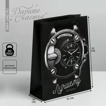 Пакет подарочный ламинированный вертикальный, упаковка,