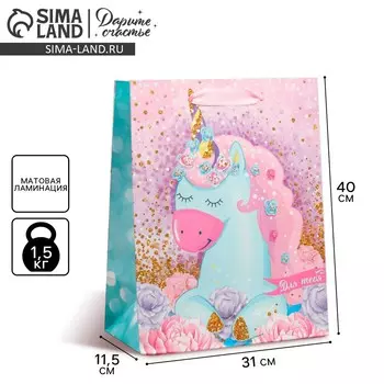 Пакет подарочный ламинированный вертикальный, упаковка,