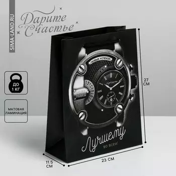 Пакет подарочный ламинированный вертикальный, упаковка,