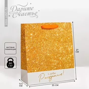 Пакет подарочный ламинированный вертикальный, упаковка,