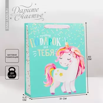 Пакет подарочный ламинированный вертикальный, упаковка,