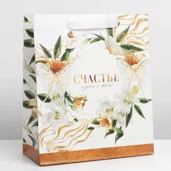 Пакет подарочный ламинированный вертикальный, упаковка,