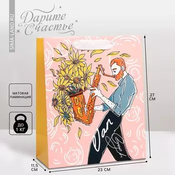 Пакет подарочный ламинированный вертикальный, упаковка,