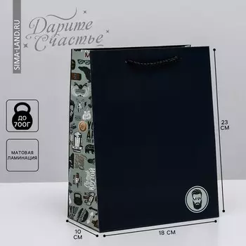 Пакет подарочный ламинированный вертикальный, упаковка,