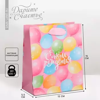 Пакет подарочный ламинированный вертикальный, упаковка,